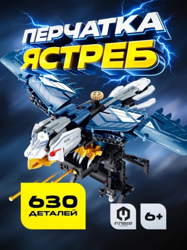 Конструктор Technic 7802, деталей 630 шт