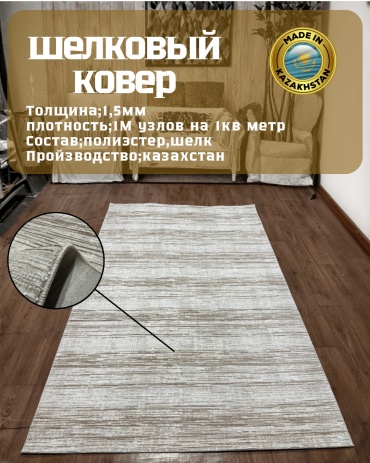 Ковер Bal Tekstil 300x500 см, короткий ворс, Казахстан
