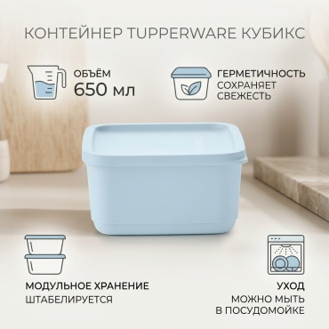 Tupperware контейнер 11182375 1 шт, полипропилен, полиэтилен