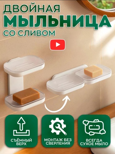 Мыльница 237239643 1 шт, пластик