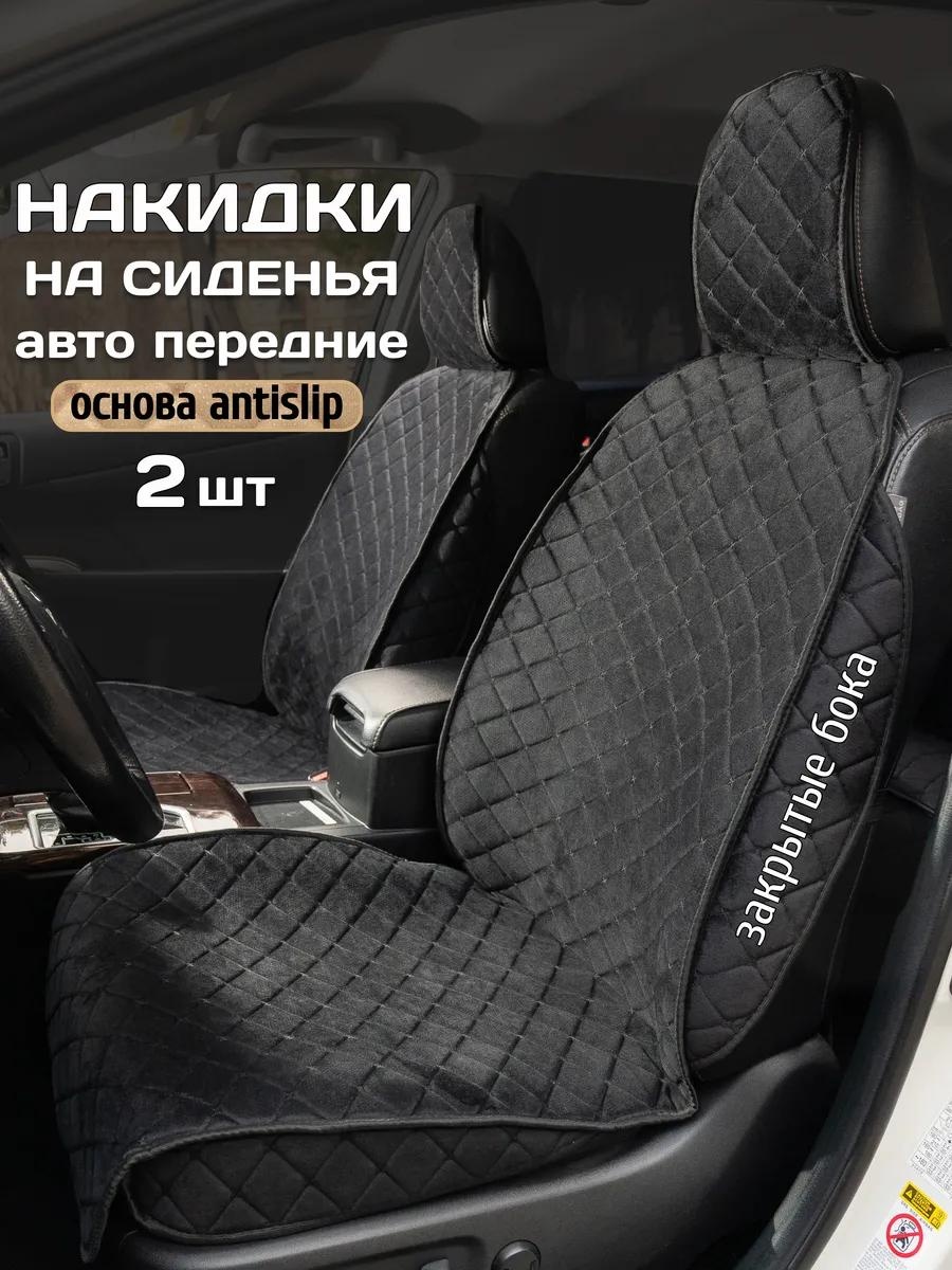 Дивандек для дивана АНТ.НП.черная черный накидка на переднее сиденье - 2шт