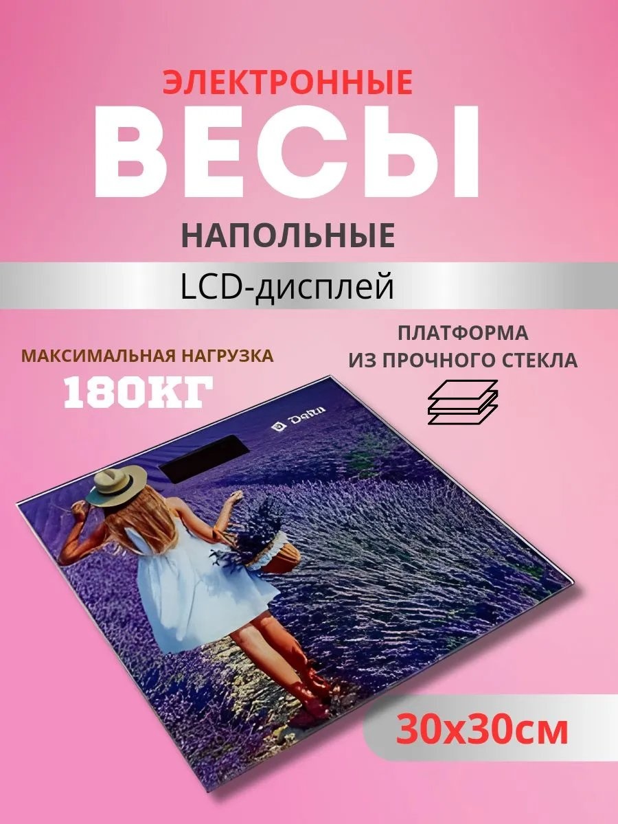 Напольные весы детские электронные 262455786 до 120 кг