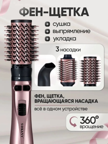 SOKANY 717324341 компактный фен розовый