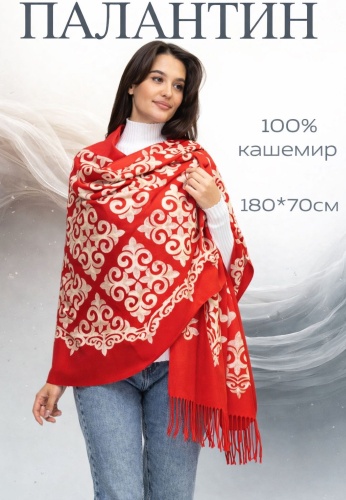 Палантин Wowqaraqyz кашемир 180 x 70 см