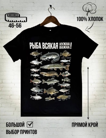 Футболка Рыбалка с Михалычем 2407 50, 52
