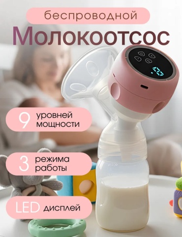 Молокоотсос электрический NIKOM 36799