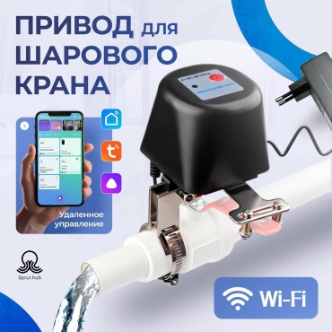 Модуль управления Smart Valve Controller Zigbee 3.0