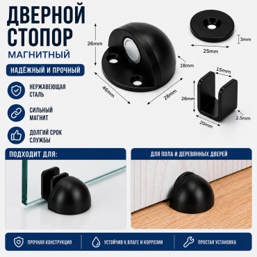 Стоппер 30454267_Магнитный дверной стопор из нержавеющей стали, универсальный для деревянных и стеклянных дверей, для межкомнатных дверей