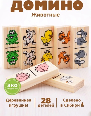 Детское домино Домино детское "Животные" 28 дет.