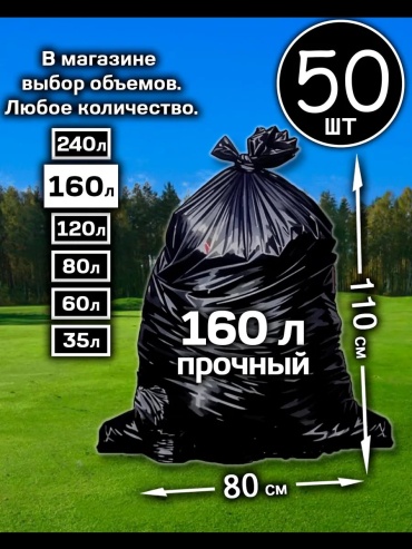 2/160*50 160 л