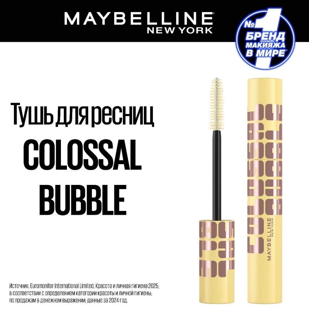 Тушь для ресниц Maybelline New York Colossal Bubble Mascara для объема, удлиняющая, подкручивающая черный