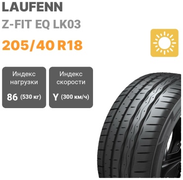 Laufenn Z-Fit EQ LK03 205/40 R18 86 Y