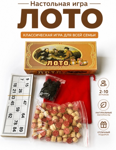 Лото