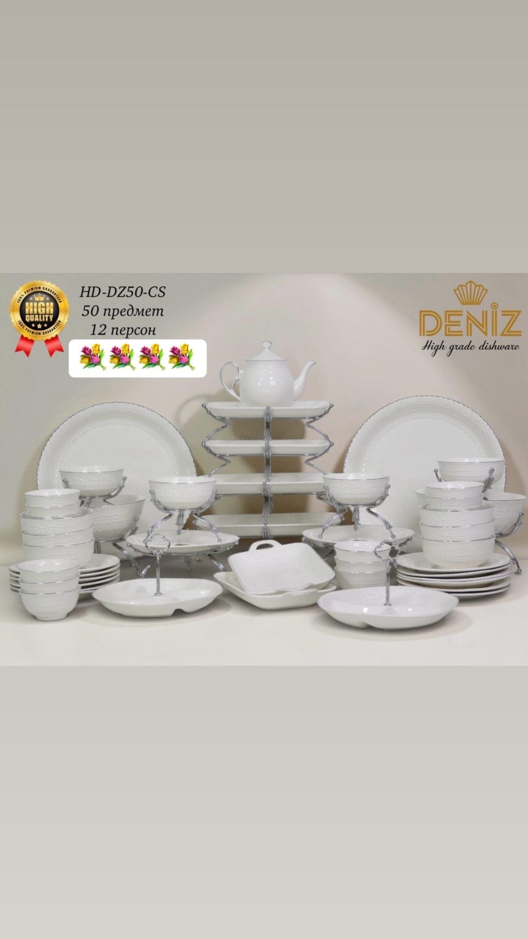 Сервиз на 12 персон Deniz , предметов: 50, столовый, фарфор