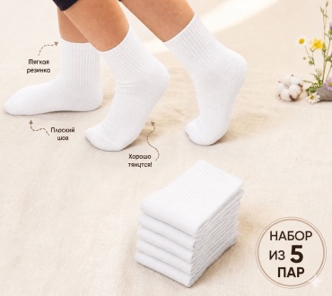 Носки 30163190_943761712 5 пар белый 34-38