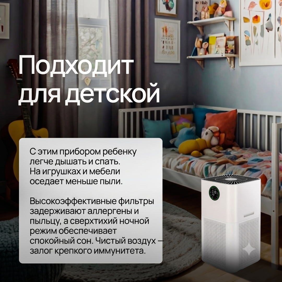 Очиститель воздуха — фото 4