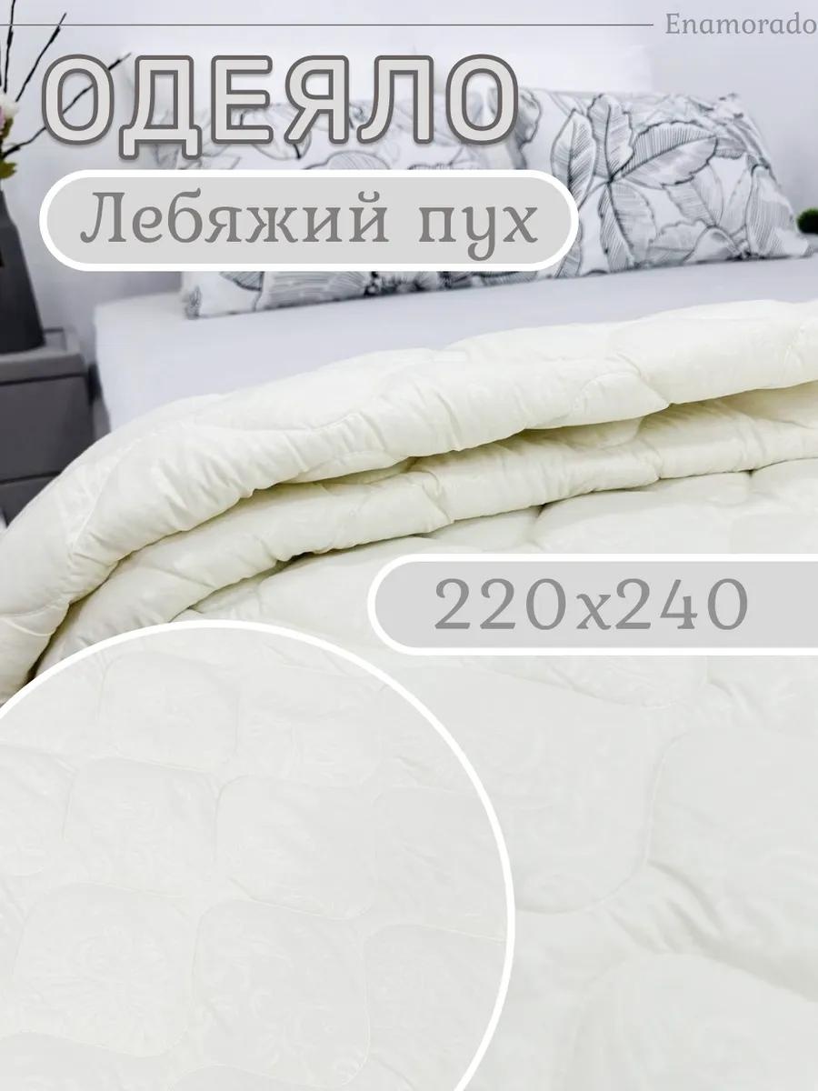 Одеяло LUCCI OD-EMax/300/mcf/ЛП-молочный 166245567 220x240 всесезонное