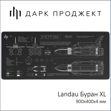 Дарк Проджект Landau Буран DP-MD-0033 900x400x4 мм рисунок