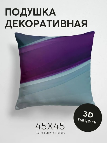 Подушка декоративная 45x45 см, 370880395