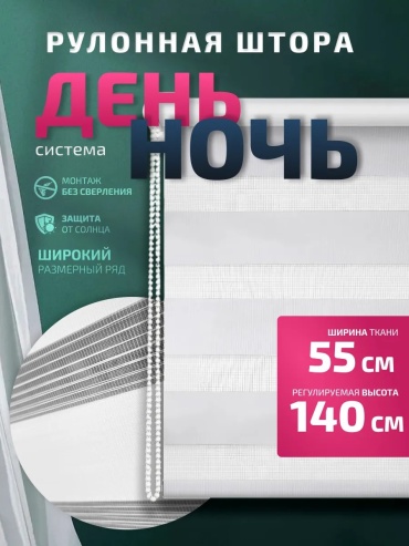 WiCor 468674402 белый 55x140 см
