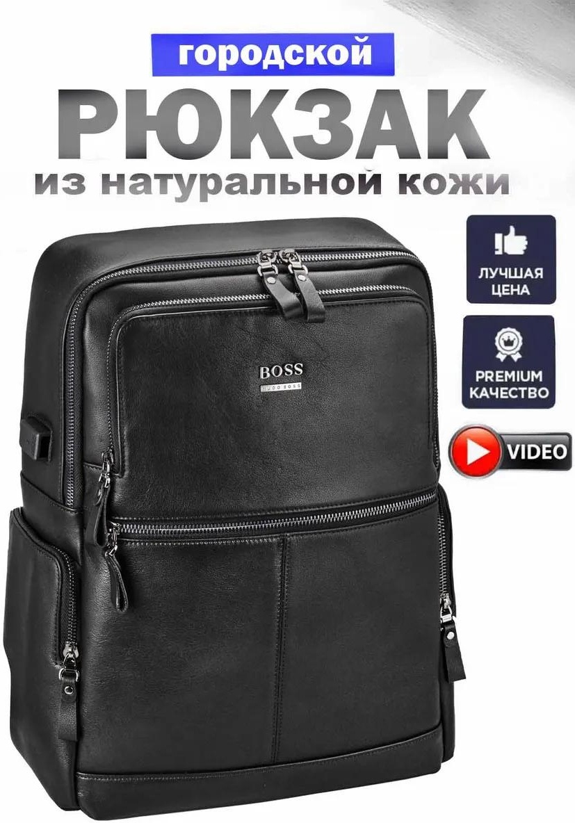 Рюкзак натуральная кожа черный