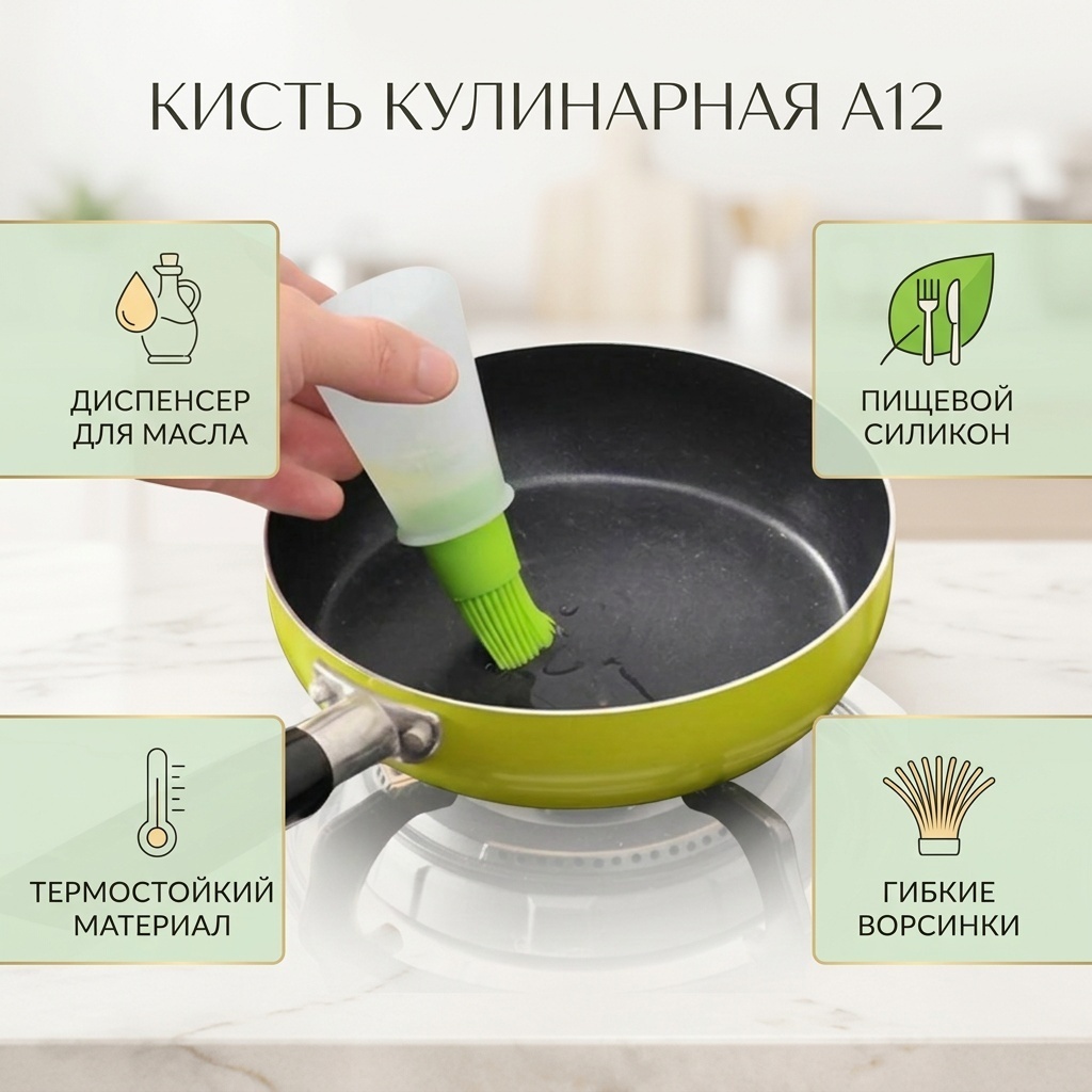 Кисть кулинарная пластик, силикон, 1 шт
