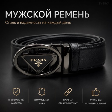 Ремень натуральная кожа 115.125 см черный