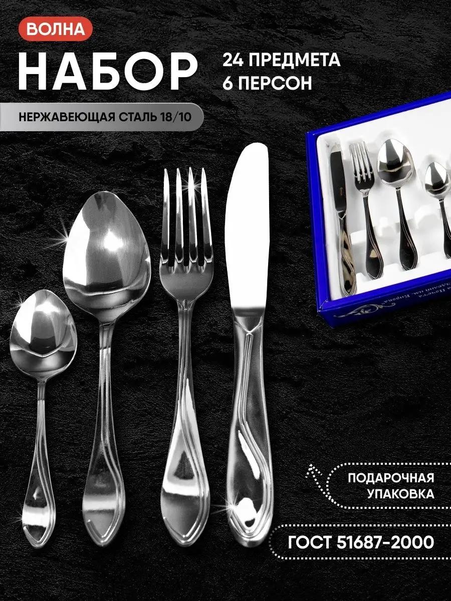 Набор столовых приборов LUCCI 2, 4, 24 шт, серебристый 9FA7C68DDB3D0587