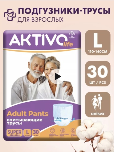 AKTIVO life Adult Pants подгузники трусы L 30 шт