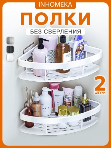 INHOMEKA органайзер 281579811 1 шт, алюминий