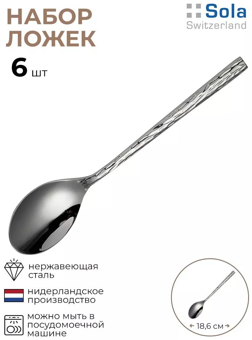 Набор столовых приборов LUCCI 6 шт, серебристый FE48745391E5ABC4