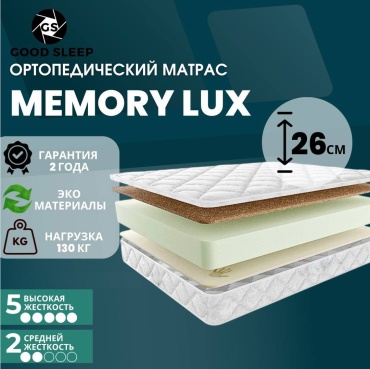 Матрас GOOD SLEEP Memory Lux, 165x205x26 см
