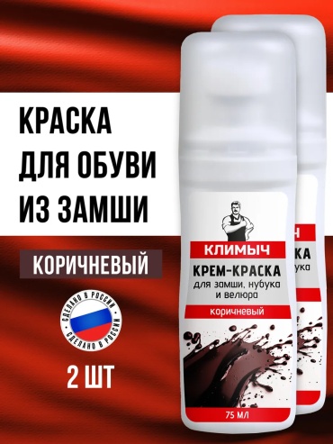 Краска коричневый, 424925264