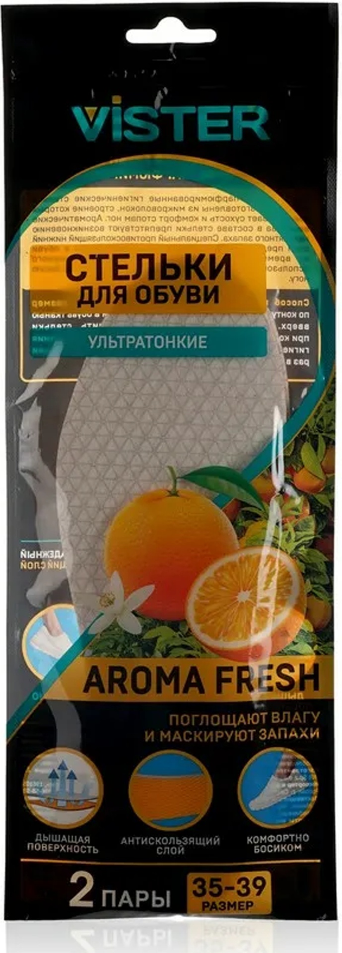 Vister стельки AROMA FRESH размер 35-39, классические