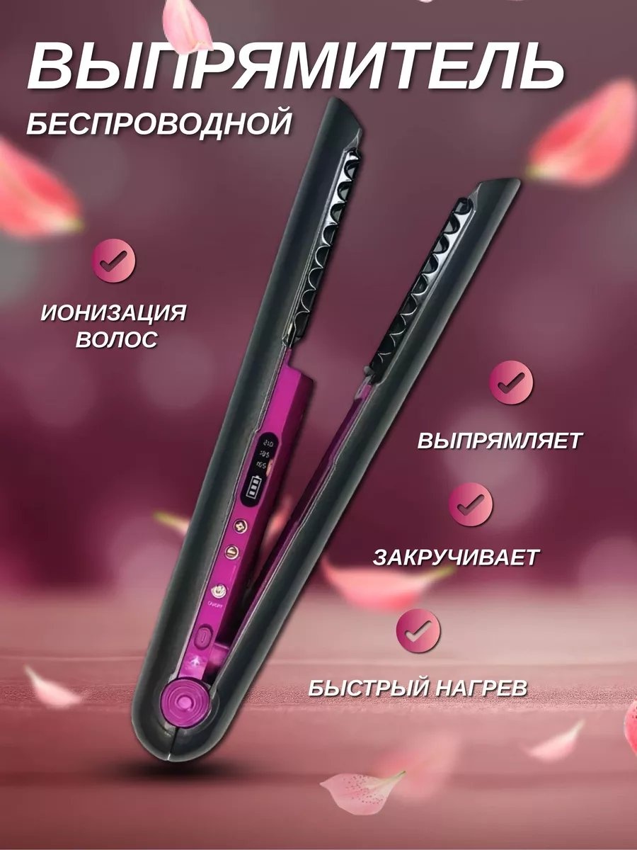 235284549 автоматическая плойка