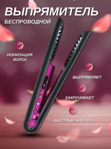 235284549 автоматическая плойка