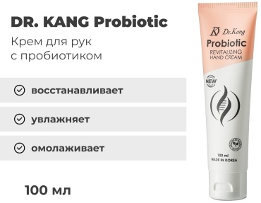 DR. KANG увлажняющий с пробиотиками Probiotic крем для рук 100 мл