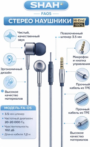 Наушники FA05 черный