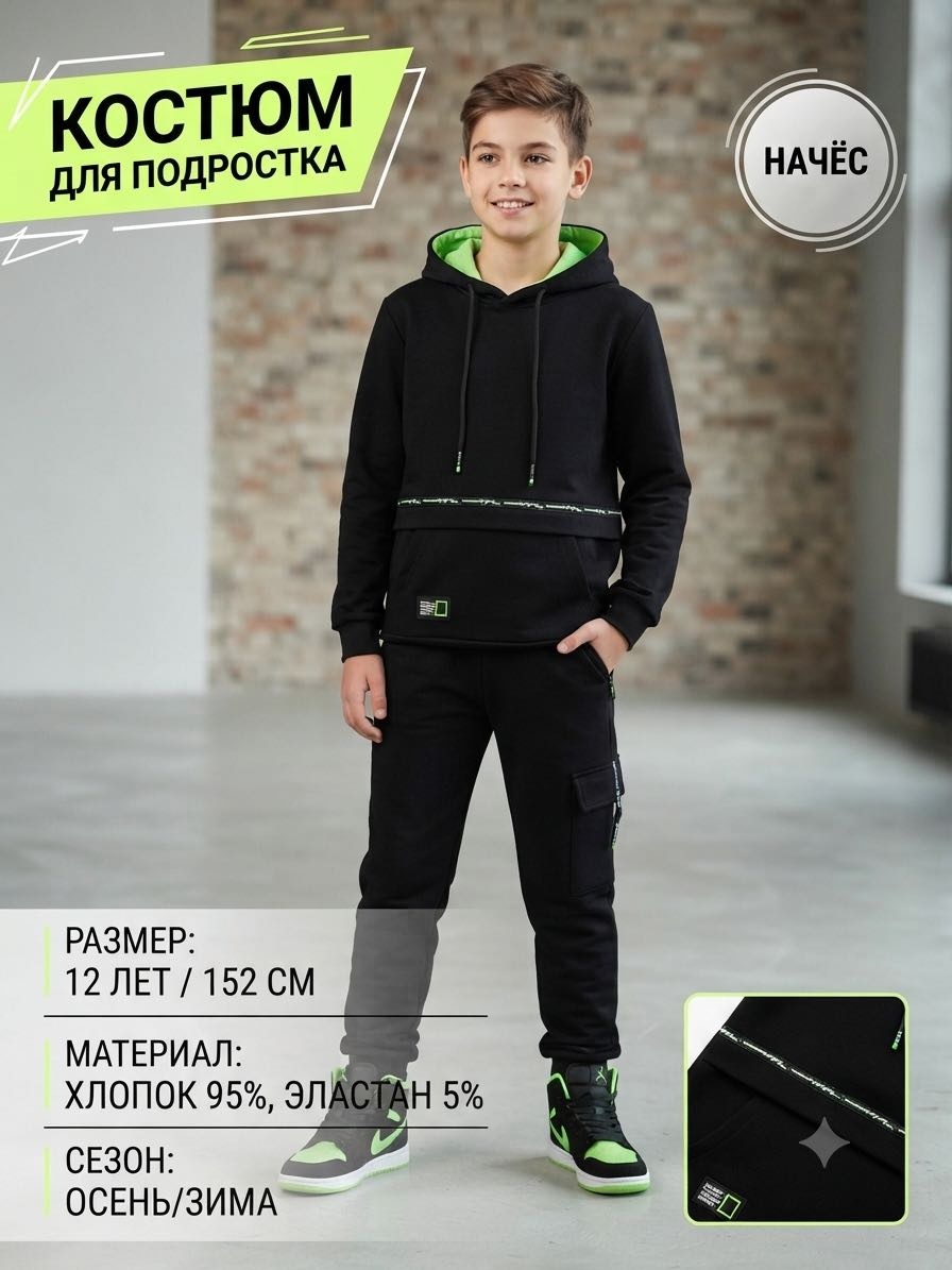 Спортивный костюм LEYZ черный