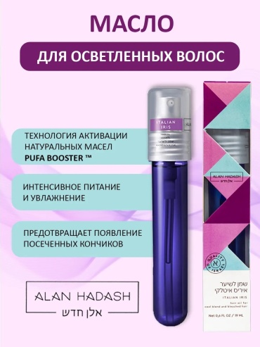 Alan Hadash Italian Iris масло 19 мл