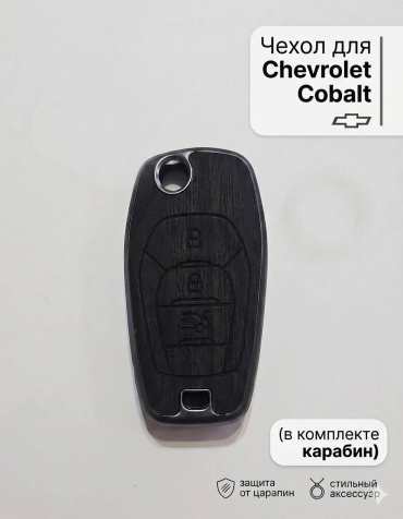 Chevrolet чехол 25849056 черный