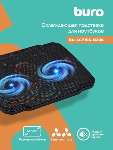 Подставка для ноутбука BU-LCP156-B208