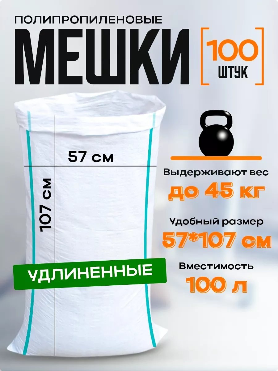 Messhki57107100 100 л