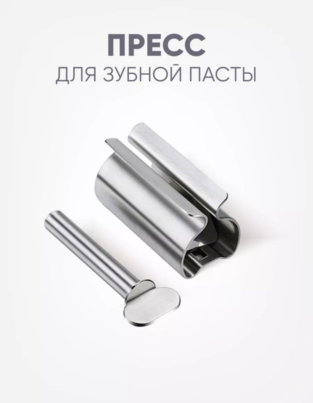 Диспенсер для зубной пасты 18776150_185443559