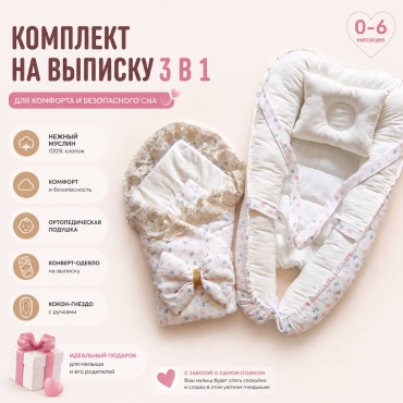 Комплект Baby синий, розовый