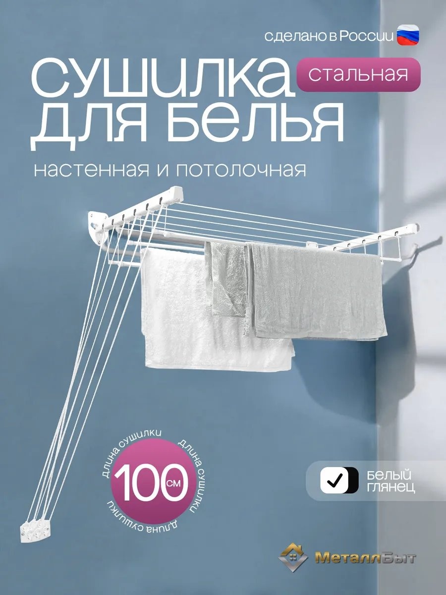Сушилка потолочная VIOLET 43x100x135 см, кол-во уровней: 34, сталь