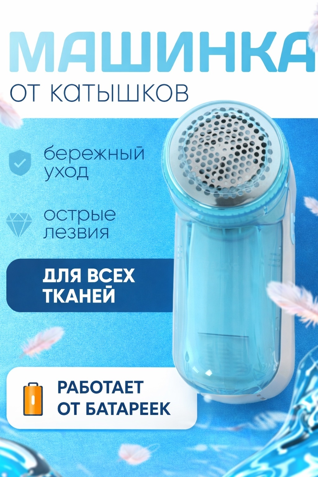 Машинка ORBIS ES-1071