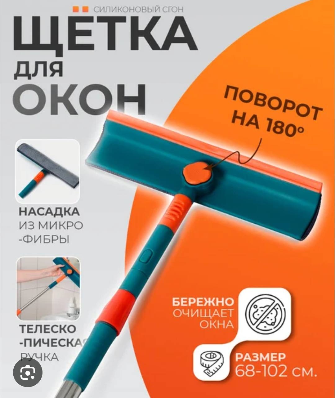 Стекломой 15381021_458001624 зеленый, оранжевый