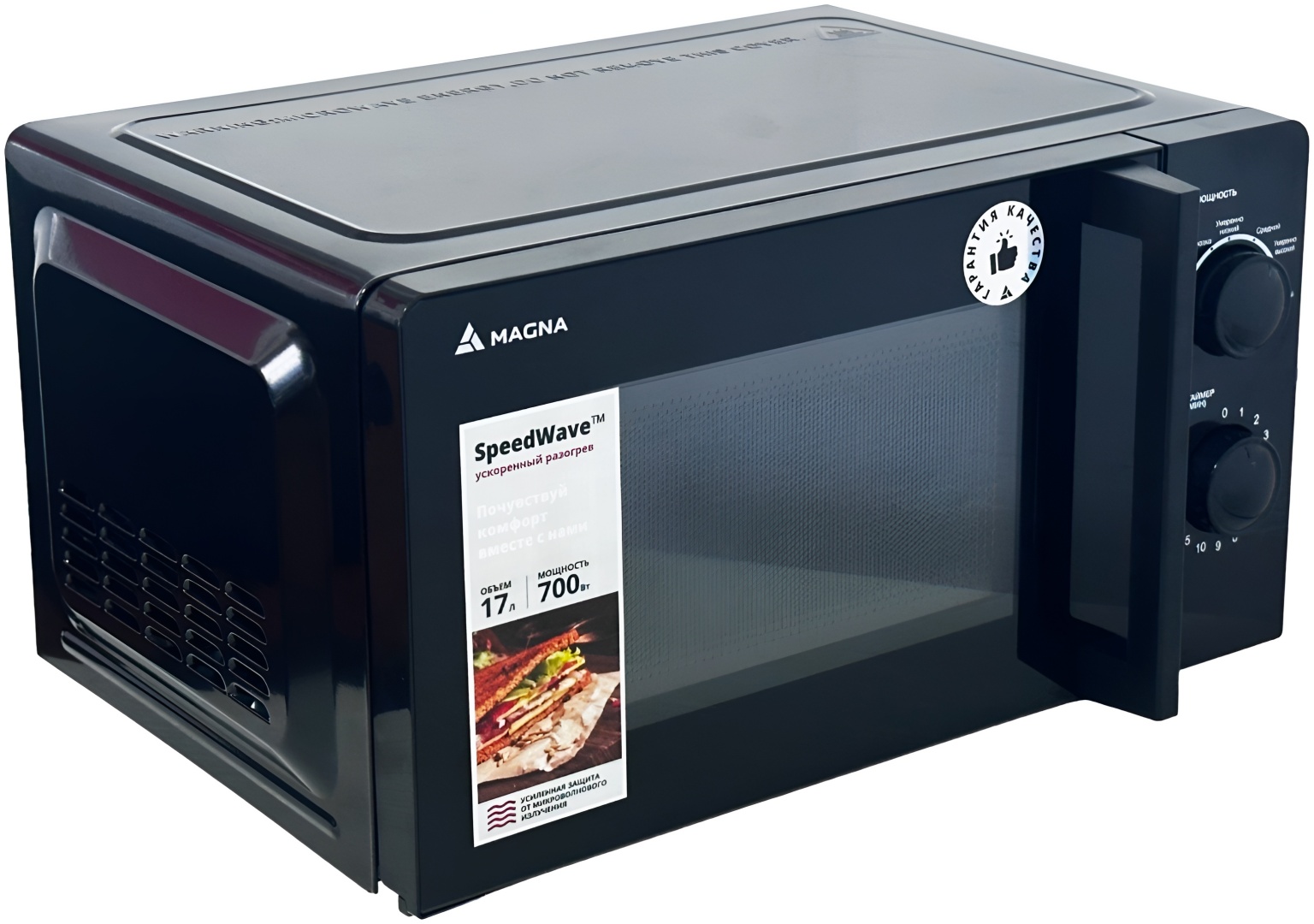 Микроволновая печь Magna M17B7005-BL черный
