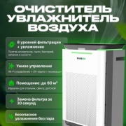 Очиститель-увлажнитель воздуха PureOn KJ420-A350 белый
